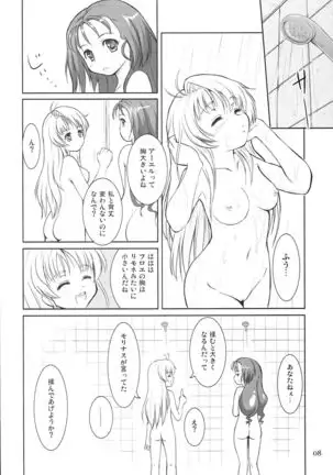 IROIRO INO!