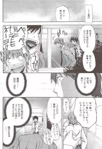 COMIC HANA-MAN 2010-01