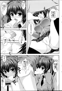 COMIC Purumelo 2014-10