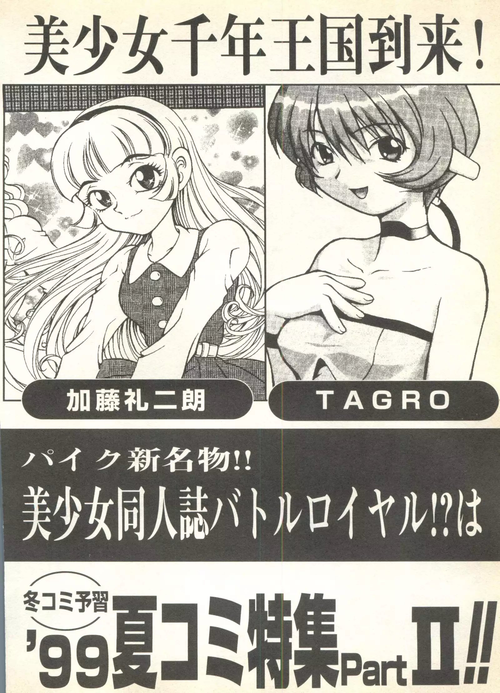 Pai;kuu 1999 October Vol. 22