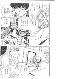 [Anthology] Tsu Gyaru FREAK! [Chinese]