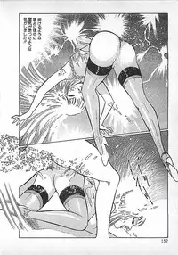 [Dirty Matsumoto] Akai Tsuki No Keshin