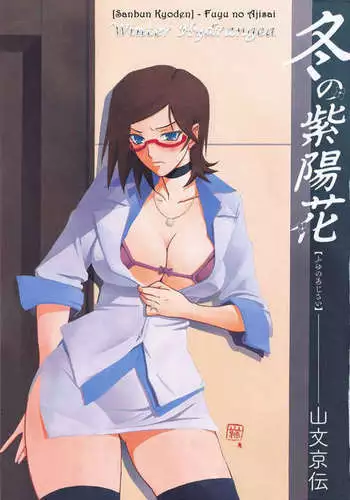 Winter Hydrangea Epilogue