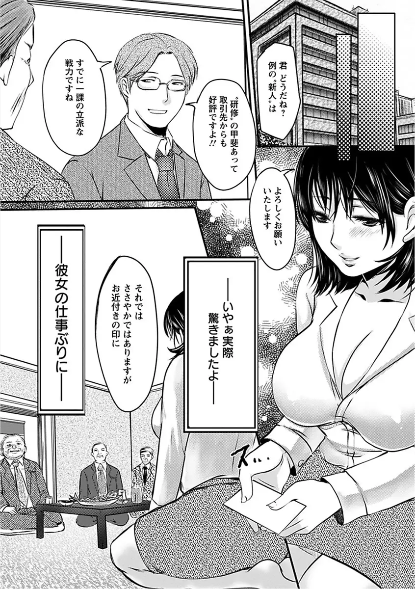 Angel Club MEGA Vol. 16