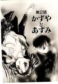 [Himuro Serika] Mizu no Yuuwaku 1