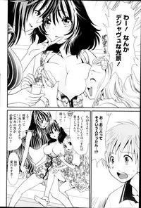 [Sanada Rin] Deep in to Ch.1-3