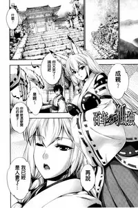 [GEN] Fantastic Mariage | 幻想生物女孩的婚姻性活 [Chinese]