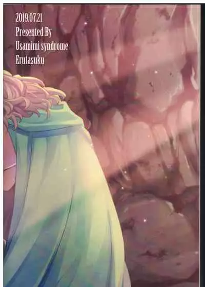 (TWINKLE MIRAGE 11) [Usamimi Syndrome (Erutasuku)] Soshite Kajitsu wa Emi Wareru (Octopath Traveler) [English] [mysterymeat3]