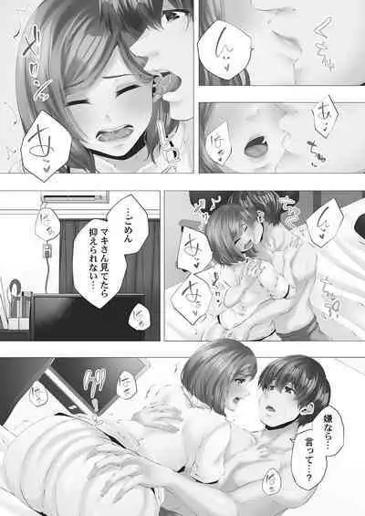 [Kanitomato] Mamakatsu Hajimemashita [Digital]