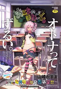 COMIC Megastore Alpha 2016-04