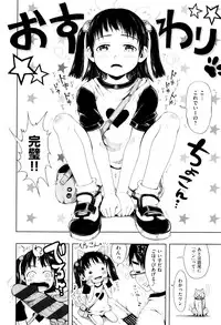 [Gomennasai] Omase de Gomen ! Shinsouban