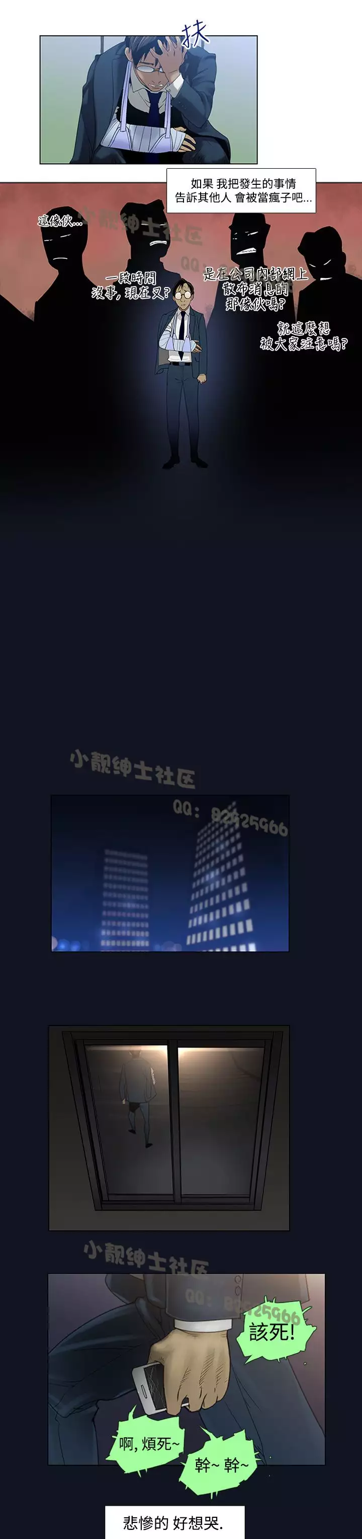 中文韩漫 禍亂 Ch.1-10