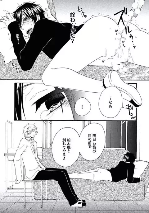 Otokonoko Queen wa Seijoui ga Nigate!?