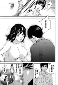[Shikishiro Konomi] Netoraserare Ch. 20 (Namaiki! 2015-10) [Chinese] [濛濛1汉化]