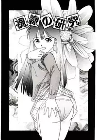 [Ijuhin 808] Bishoujo Restaurant