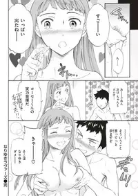 COMIC Kairakuten BEAST 2017-08 [Digital]