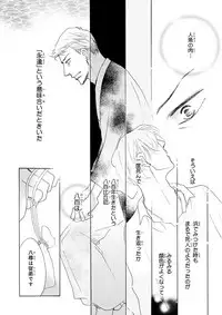 MAGAZINE BE×BOY 2015-12 [Digital]