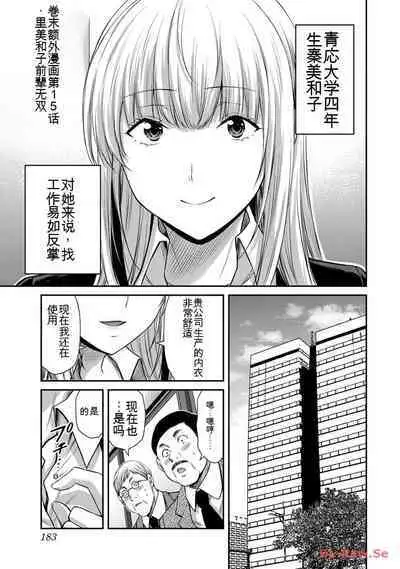 [MONMA Tsukasa] Giruti Sakuru vol 11 (Ch107-117) Chinese Version《罪恶社团》第11卷107-117话，AI机翻汉化