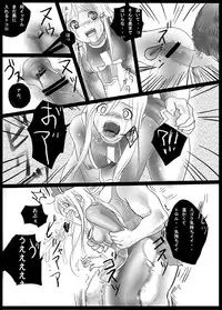 [Plumeria (LOCO)] Harami-sai (Dragon Quest III)