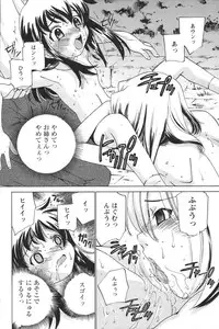 [Anthology] Youchien II