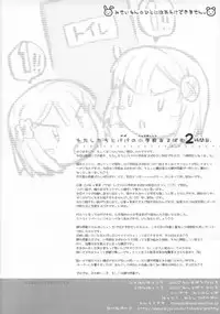 (C72) [Omoshiro Burger (Tokuda Shinnosuke)] Watashi-tachi to Papa no Shougakkou Album 2 Jikanme