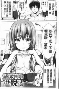 [Akatsuki Myuuto] Hinagiku Virgin Lost Club e Youkoso [Chinese]