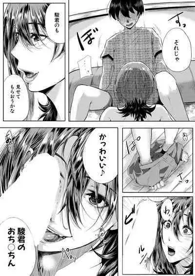 COMIC MILF 2023-08 Vol. 73