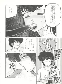 (C37) [Little Mermaid Henshuubu (Various)] LITTL MREMAID SELLECT (Urusei Yatsura, Maison Ikkoku)