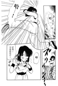 [Shima Sanmei] Dragon Pearl 01 [chinese]