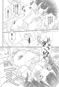 [GA FAKE (Tajima Yasue)] Docchi de Yaru? (Mitsudomoe)