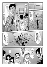 [Mu-min] Inshi Kansen ~Aruku Shisha ga Shihai Suru Rinkan Jigoku~ [Digital]