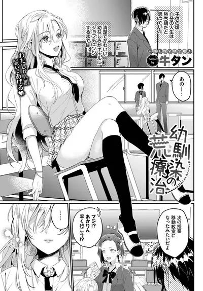 COMIC BAVEL 2023-06
