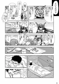 [Senbon Knock Zadankai (Inaba Fuyuki)] Eeh!? Maya-sama te "Ta Iku Banchou" Nandesuka!? (Kantai Collection -KanColle-)