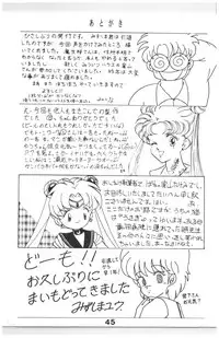 (C44) [N.A.U.S. (Various)] Moon Child (Bishoujo Senshi Sailor Moon, Ranma 1/2)