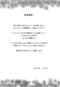 (CT19) [Ginsiba. (Shieko)] Heroine Shinsatsu Monogatari (Tantei Opera Milky Holmes)