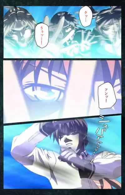 Bible Black kanzenhan