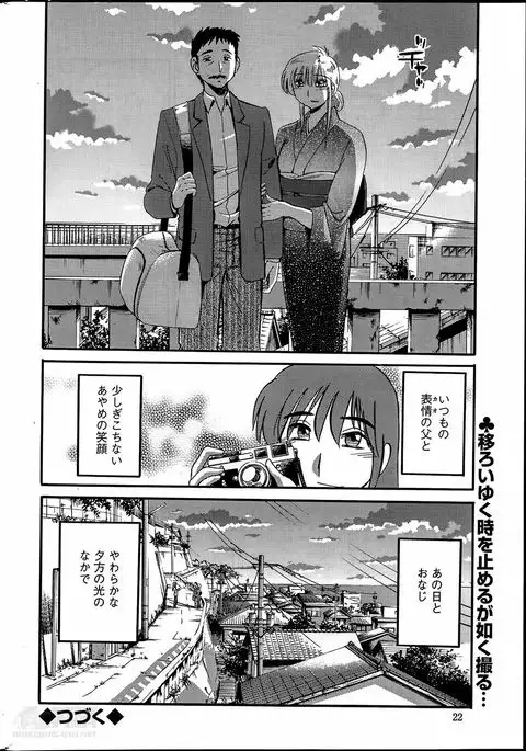 Hirugao Ch. 1-2, 4, 14-40