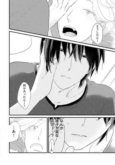 [Pii] Neko niwa Inu wo One More [Digital]