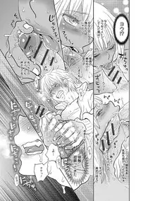 [Kougami Eri] Otokonoko o Suki ni naru no wa Shikata ga nai [Digital]