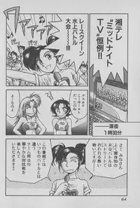 [Miyaji Kaneyuki] Race Queen Mika 1