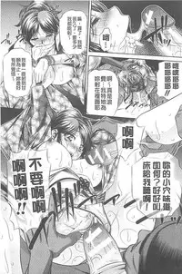 (NABURU)母娘姦刑 (真激COMICS)【Chinese】