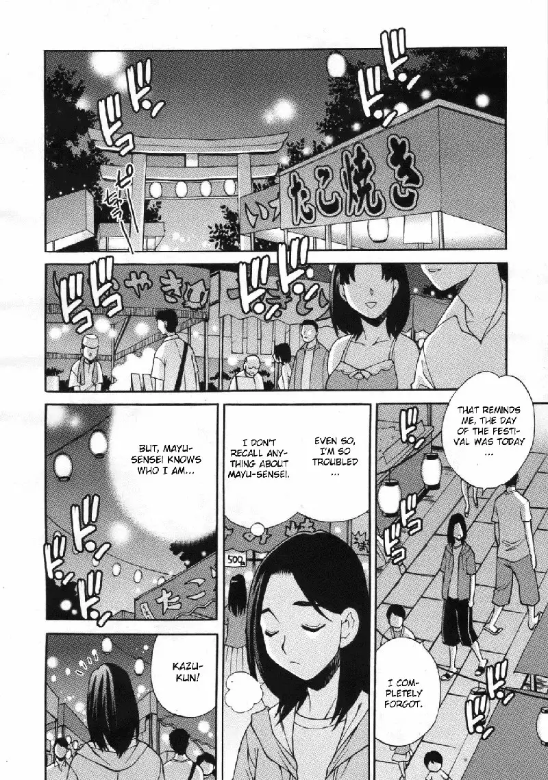 Mayu-sensei ha H de komaru! Ch5