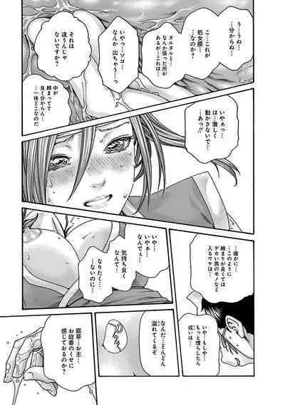 Araxa Ninpo-Cho Vol.6