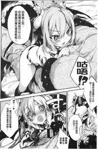 Ultra Love Love Aishiteru!! | 極端過度激情纏綿的愛著你唷!!♡