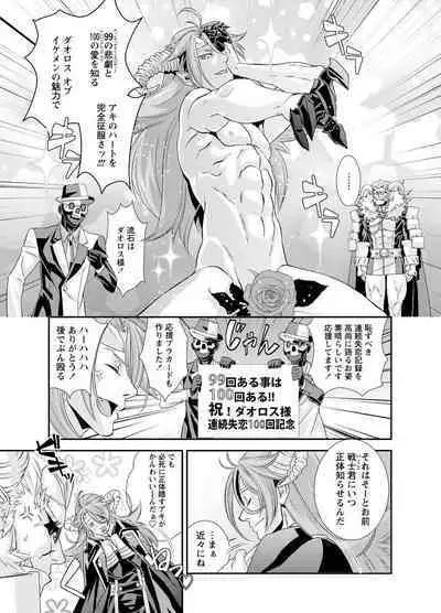 Denki Sentai Briders