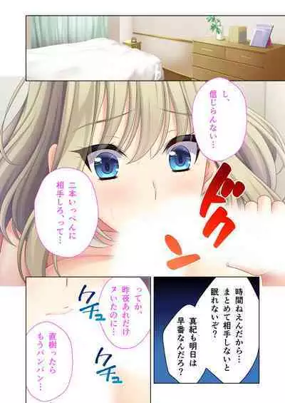 [BENETTY] Bijo to Injuu Vol. 8 ~Sugao wa Do-M Mesuinu!? Toritsu Kurotte mo Karada wa Ochiteru~ "FetiColle! Series"