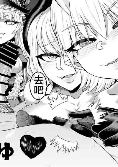 Onaho o Kattara Jinsei Shuuryou