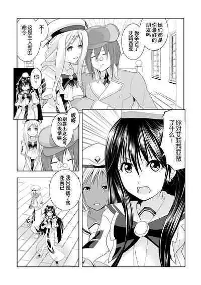 AR*A Mind-control Manga