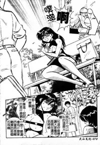 Gaman Dekinai Kagai Jugyou Ch. 1-9