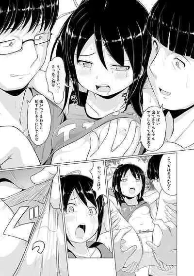 Otona Nante Minna